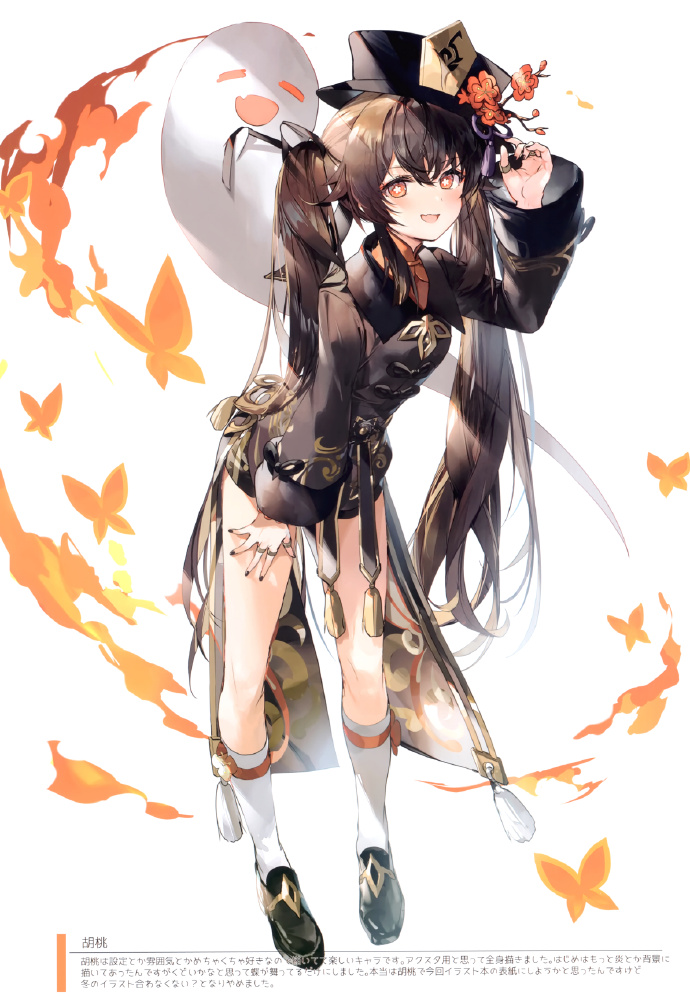 胡桃