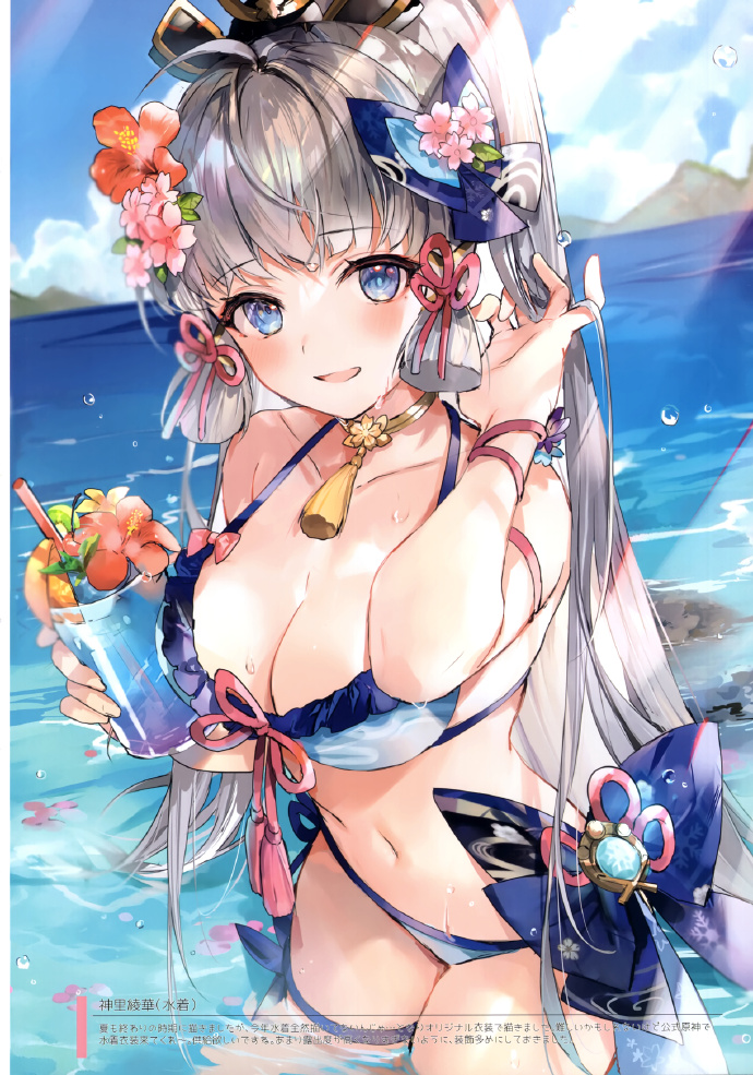 神里凌华