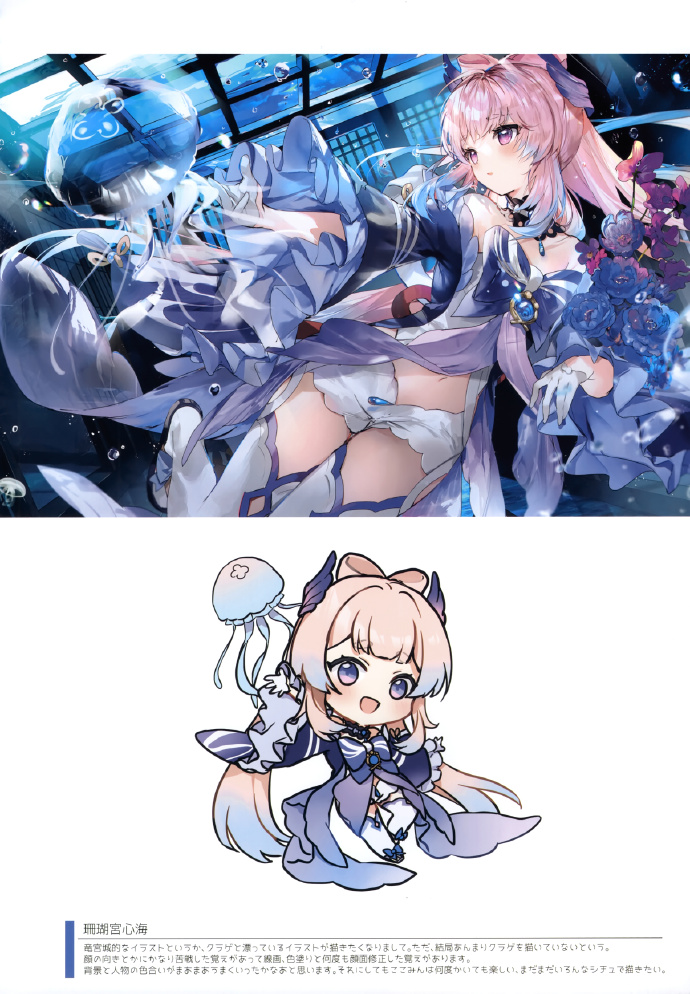 (C101) [そらねこよほう (火ノ)] CANNAN (原神)