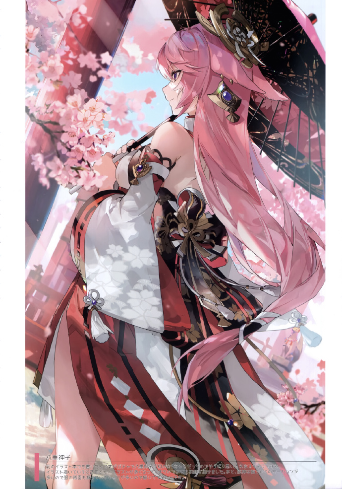 八重神子