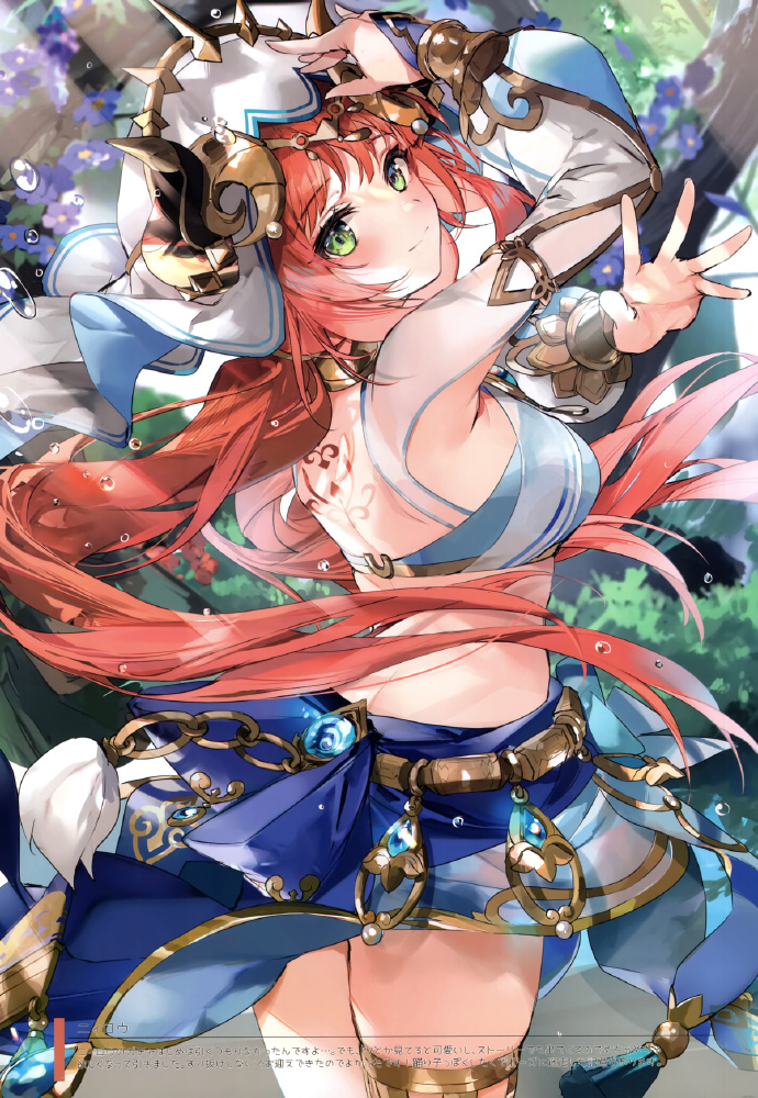 妮露